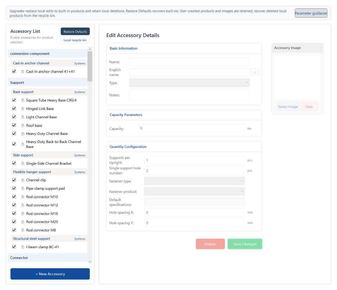 Current accessory-library interface