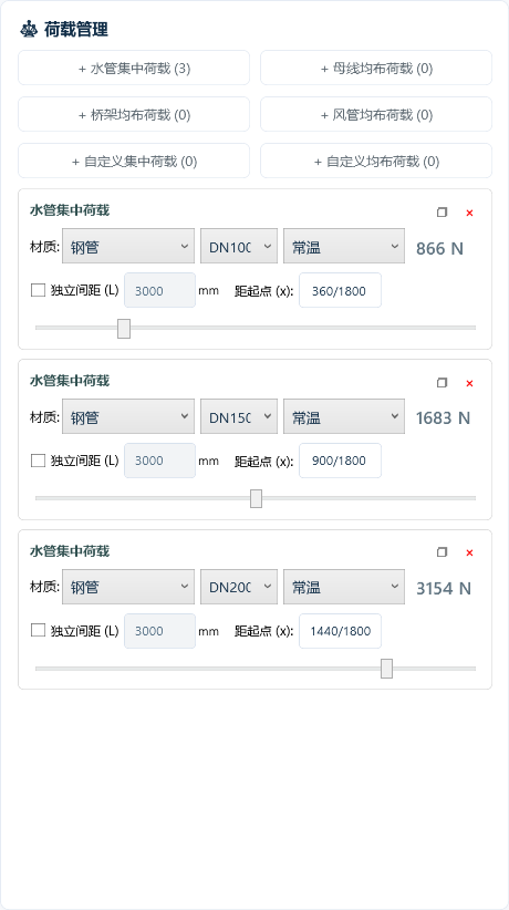 实际输入控件 · 管径、间距与位置
