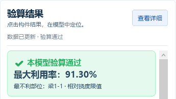 5# 槽钢支架 / 本组输入的实际摘要